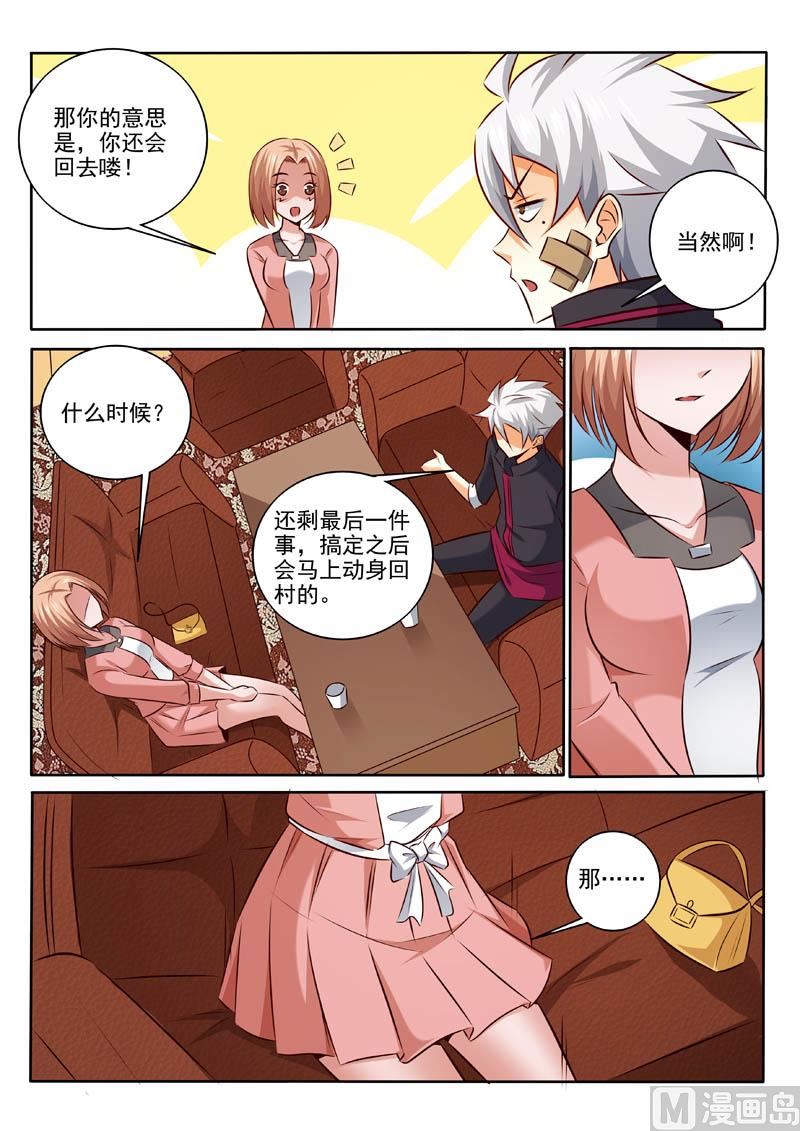 第312话  要做什么？7