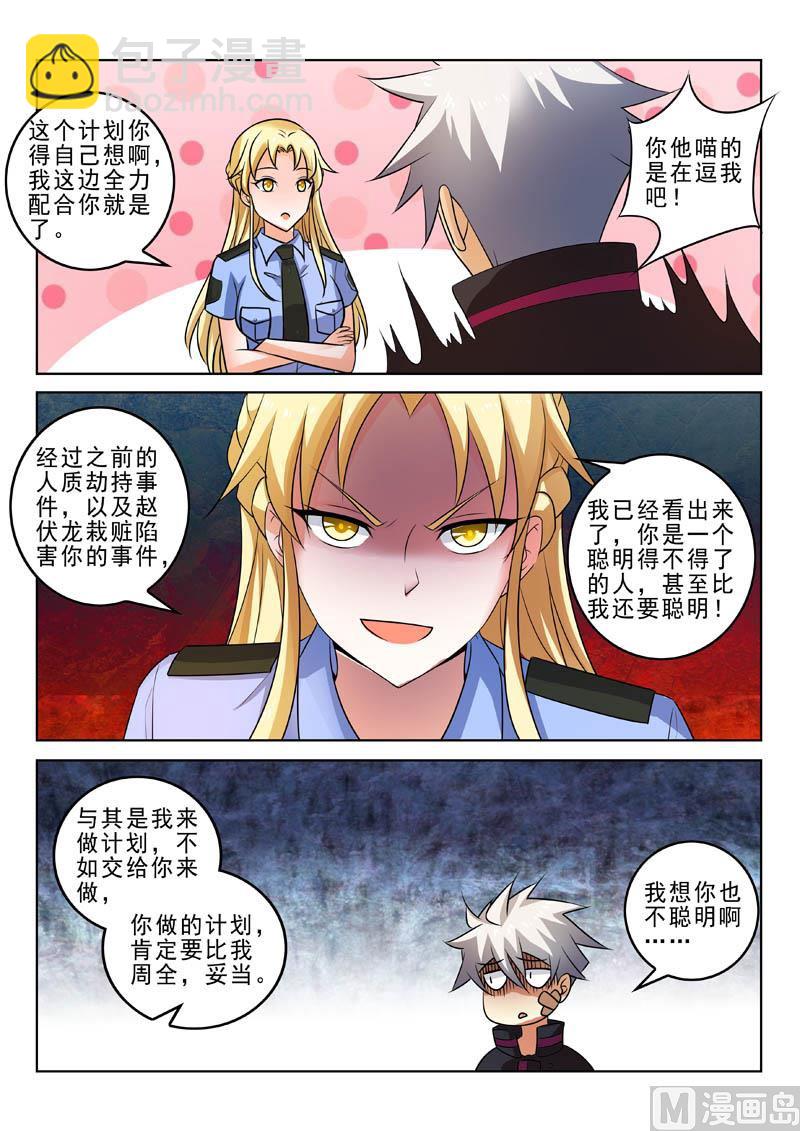第313话  新的计划3