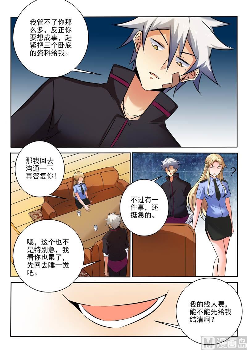 第314话  不做黑帮老大1
