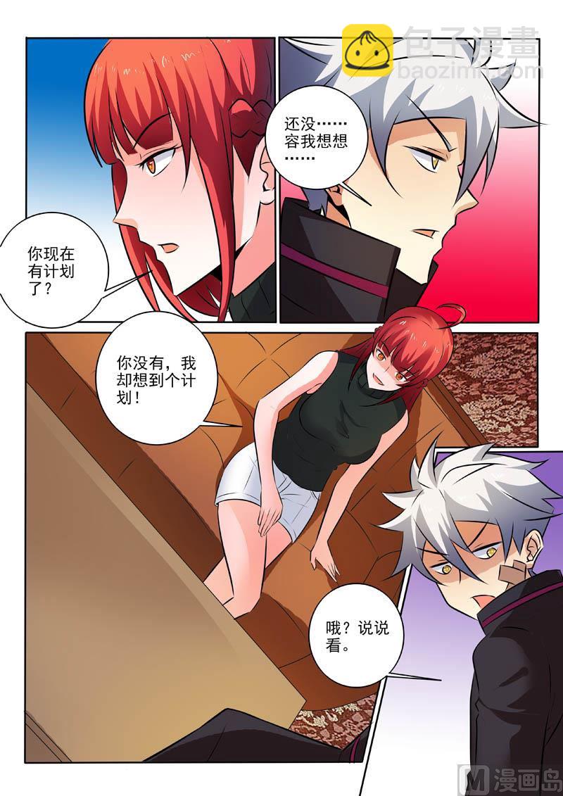 第314话  不做黑帮老大8