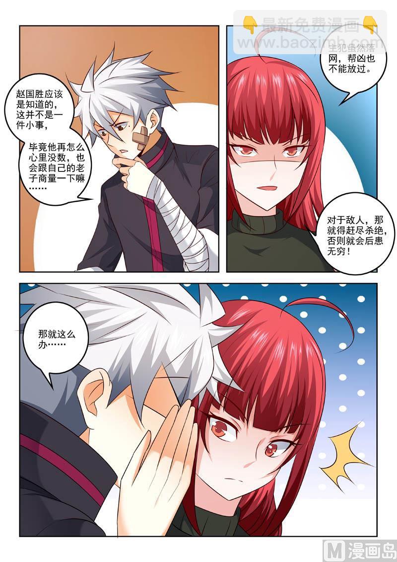 第315话  计划出炉1
