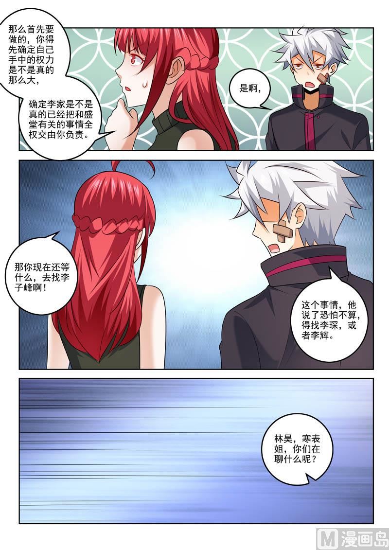 第315话  计划出炉2