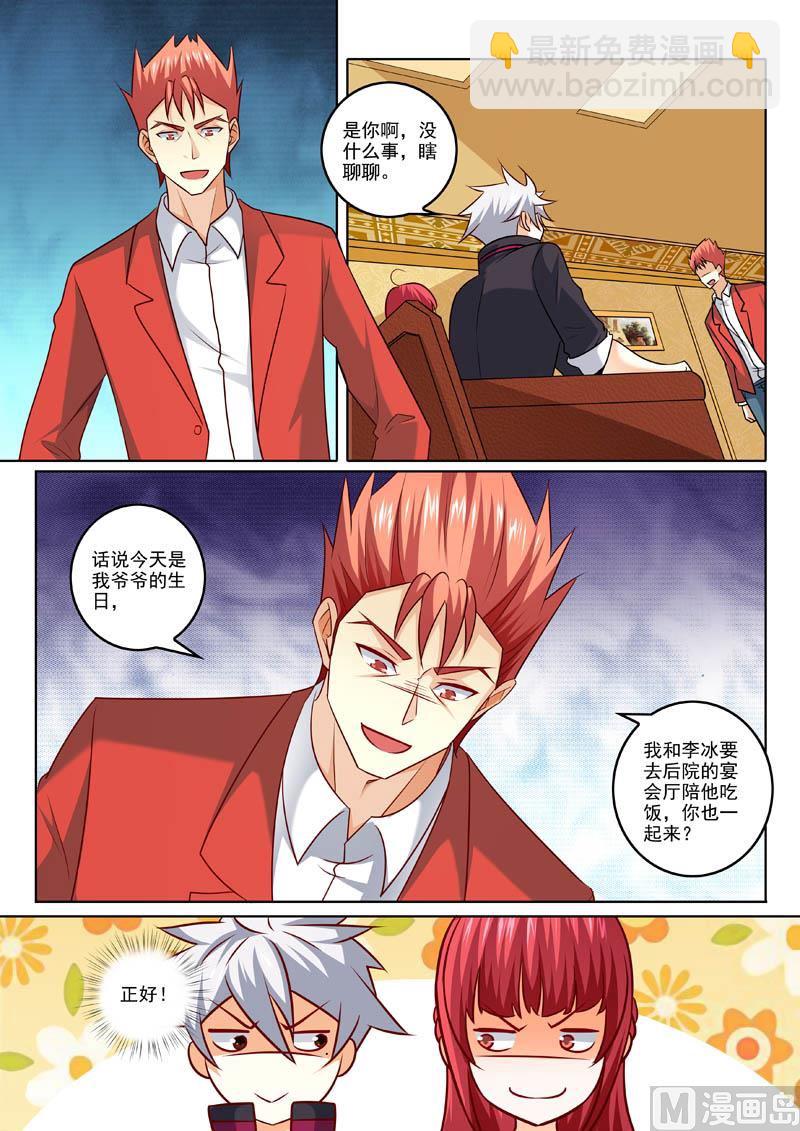 第315话  计划出炉3