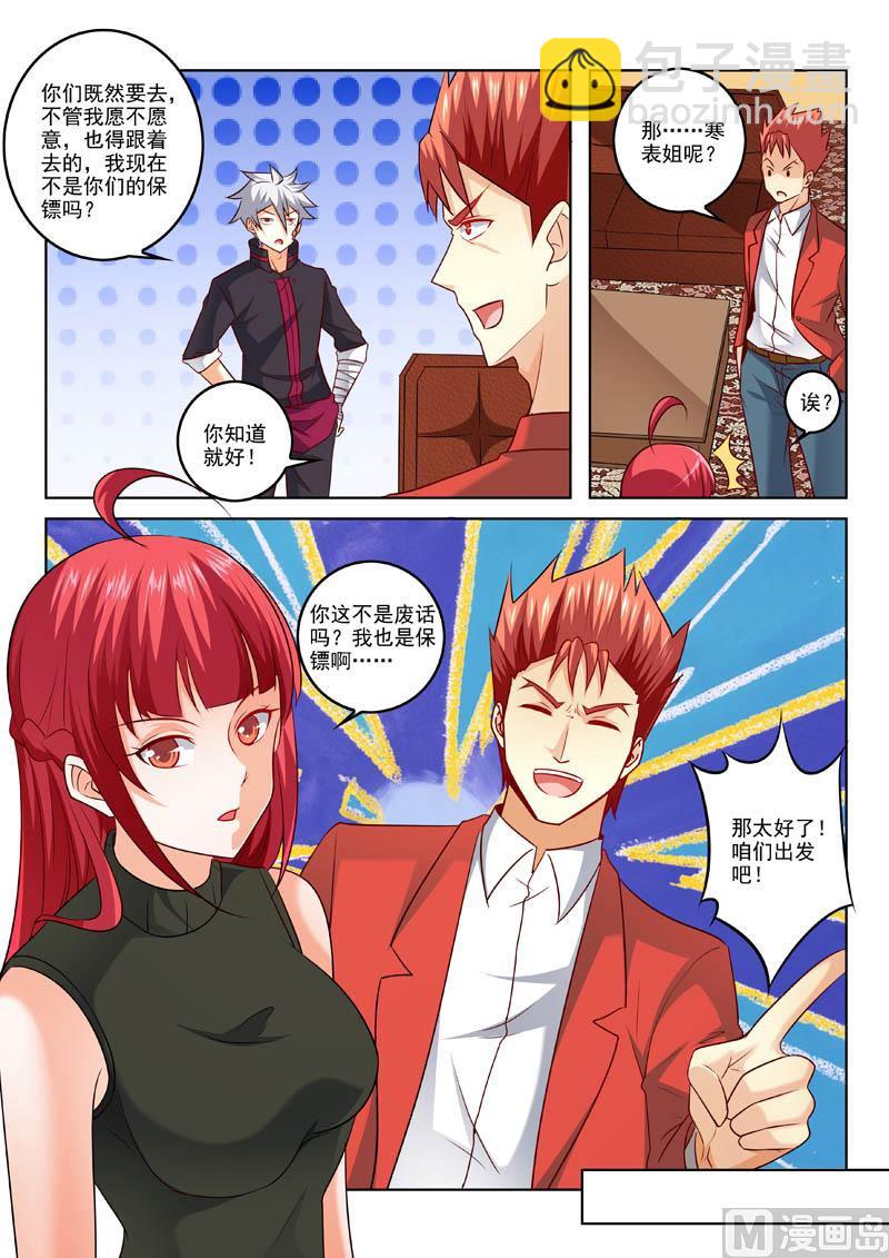 第315话  计划出炉4