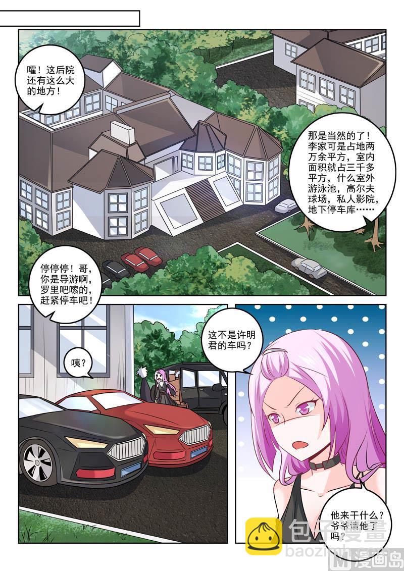 第315话  计划出炉5