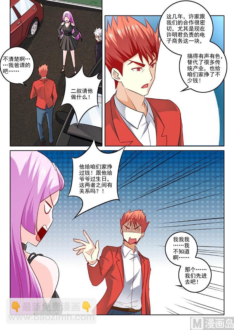 第315话  计划出炉6