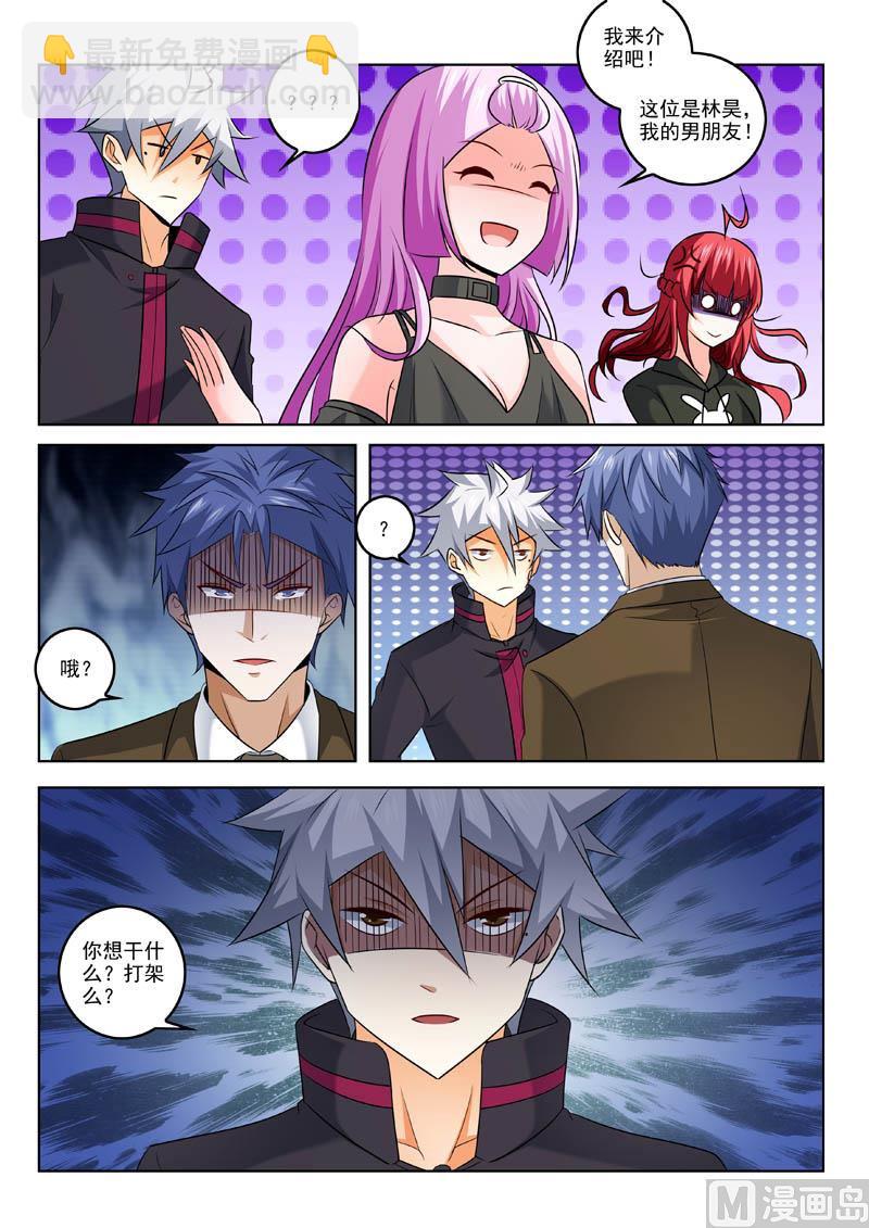 第315话  计划出炉8