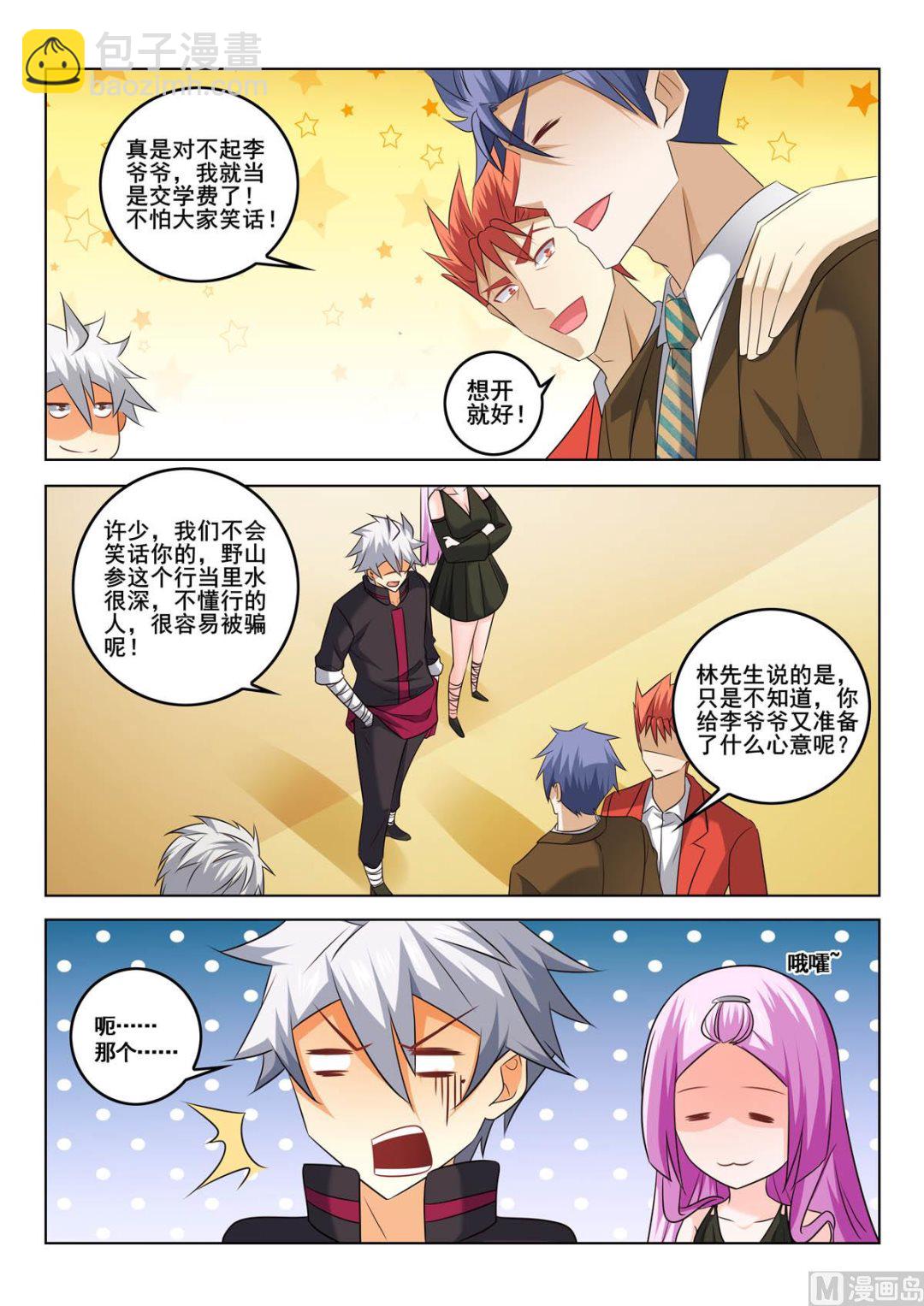 第317话  人参风波7