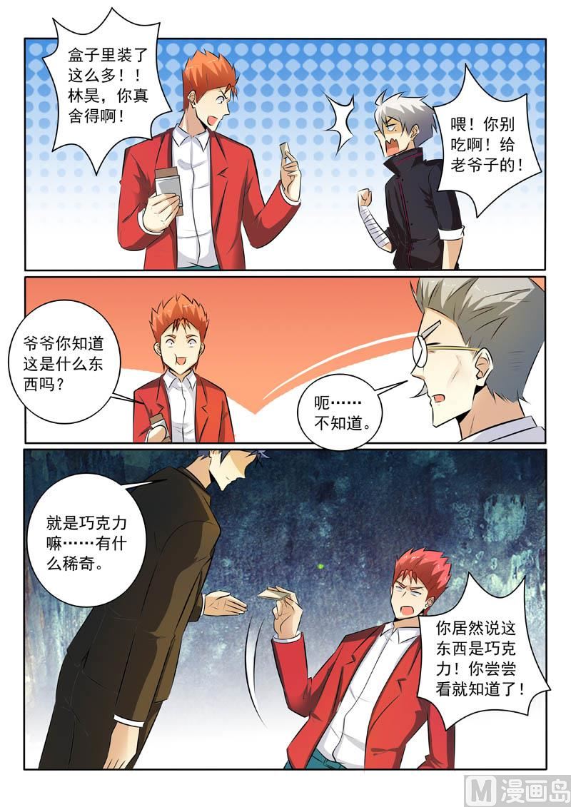第318话 逼出来的心意1