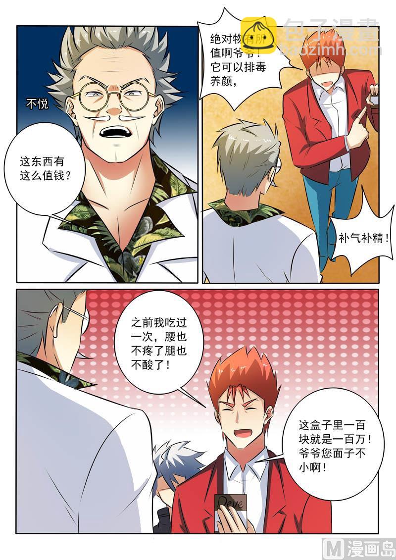 第318话 逼出来的心意3