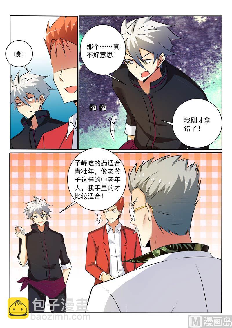 第318话 逼出来的心意4