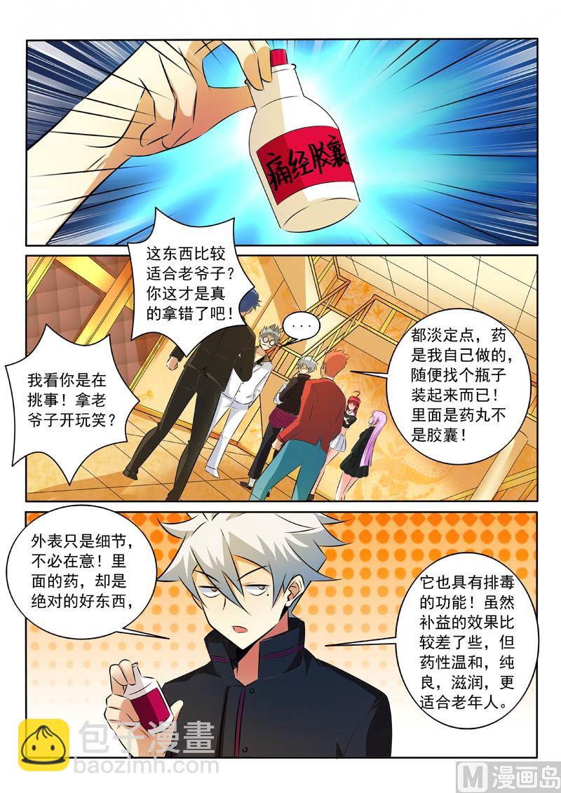 第318话 逼出来的心意5