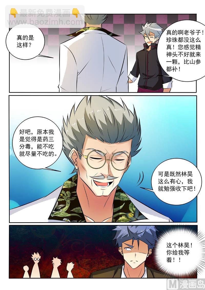 第318话 逼出来的心意6