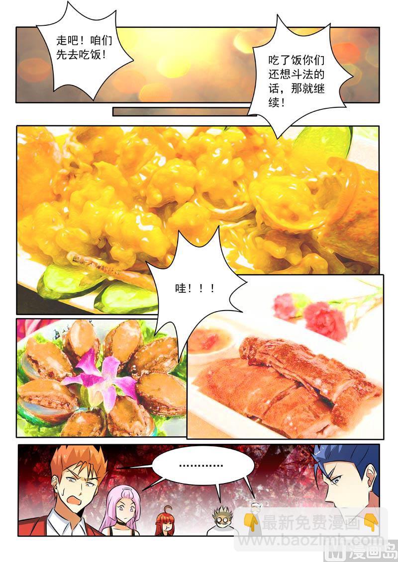 第318话 逼出来的心意7
