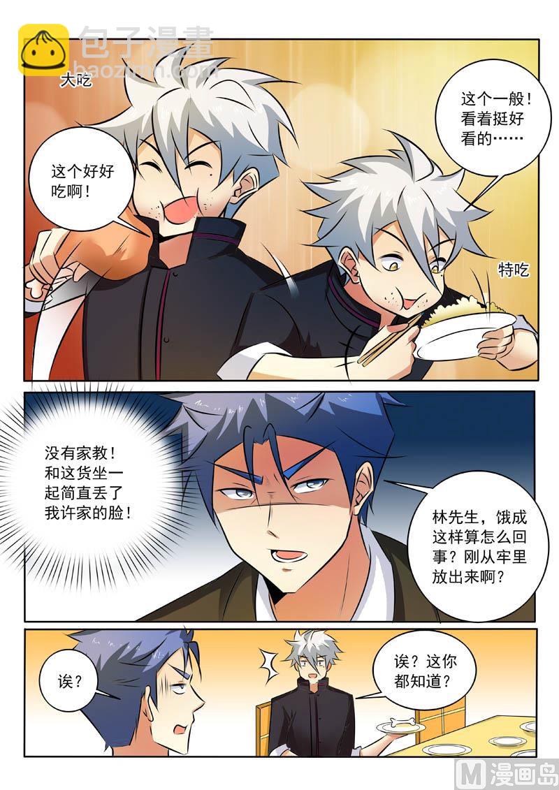 第318话 逼出来的心意8