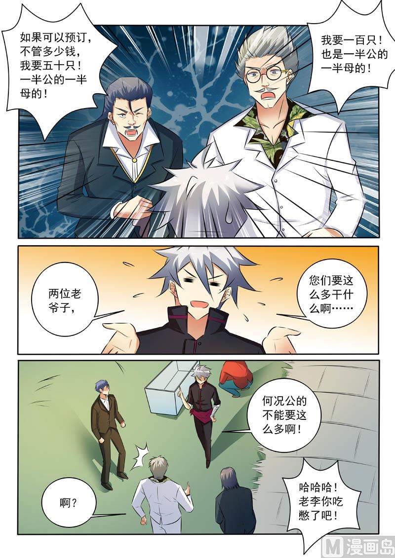 第321话  探底2