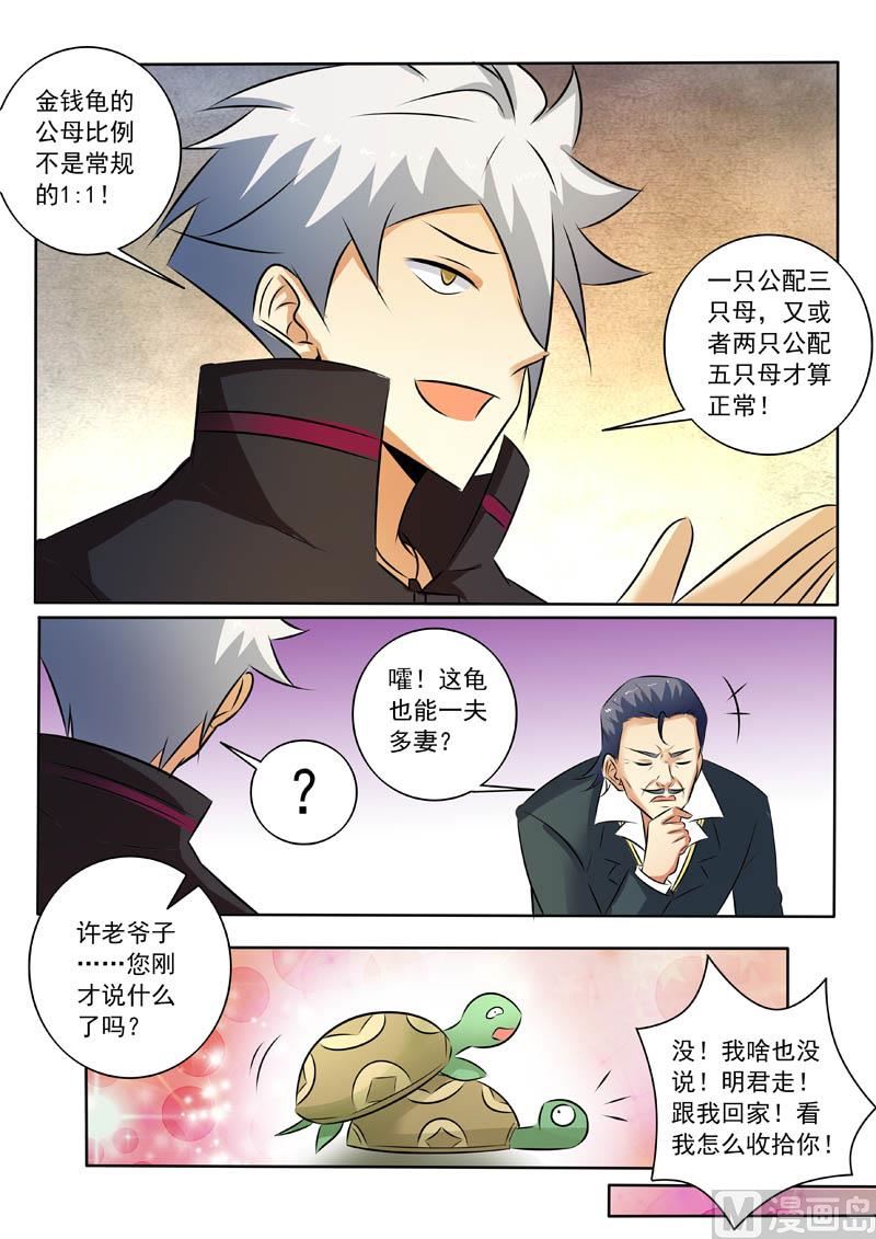 第321话  探底3