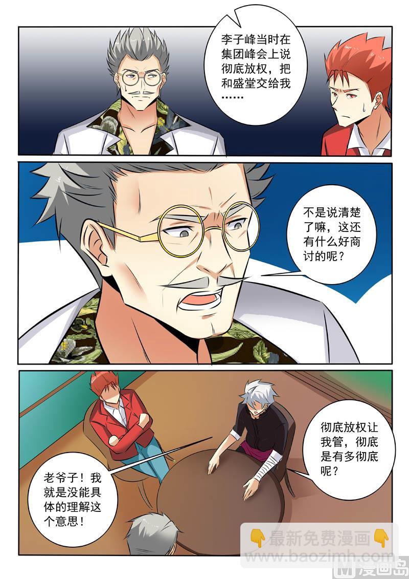 第321话  探底5