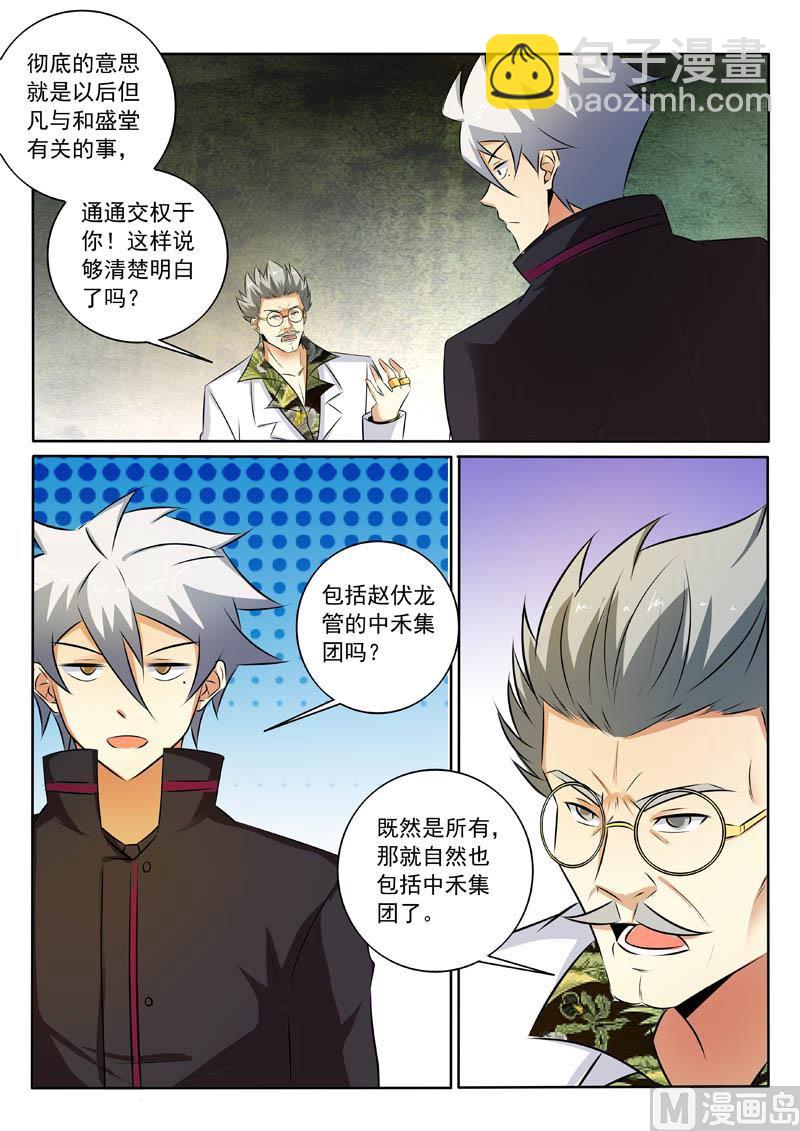 第321话  探底6
