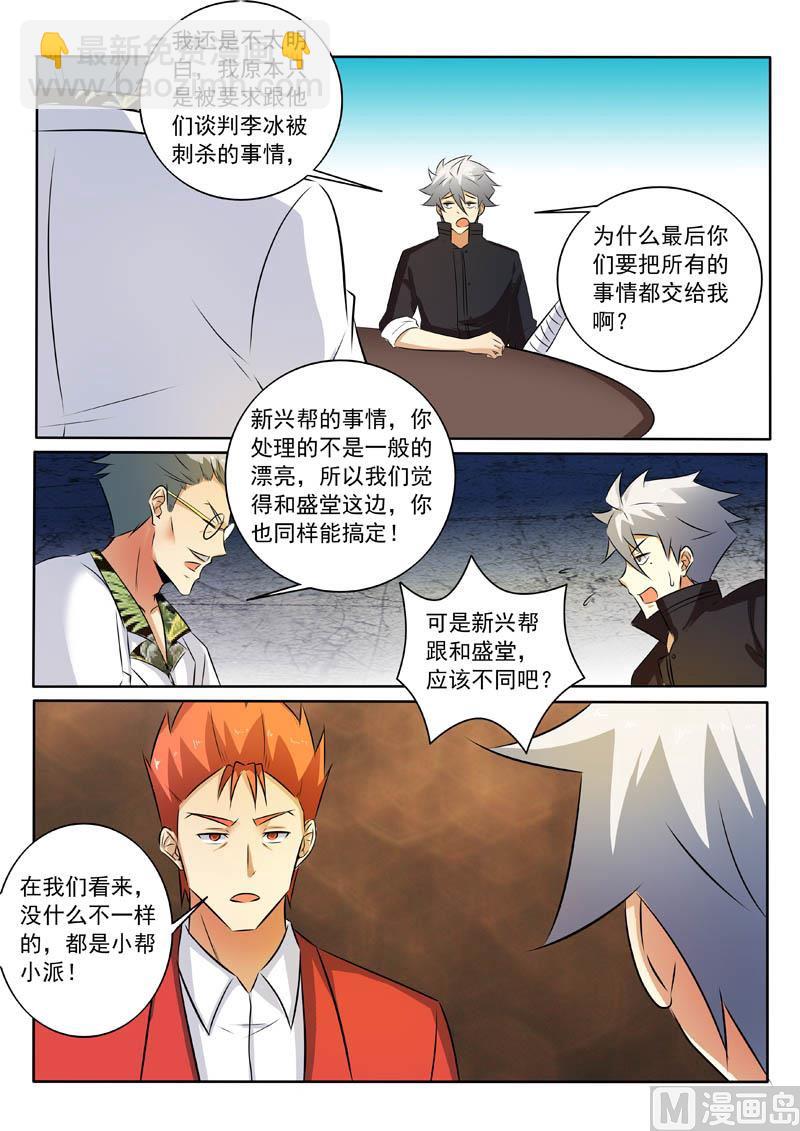 第321话  探底7