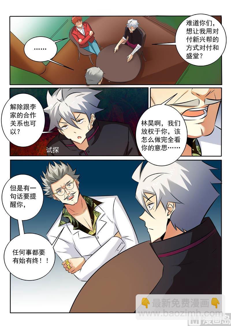 第321话  探底8