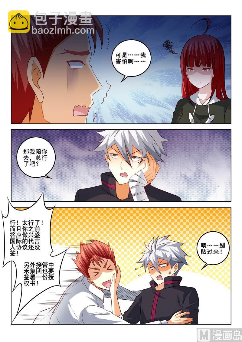 第322话  美男计2