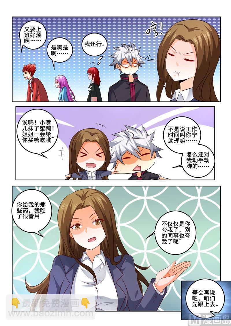 第322话  美男计5