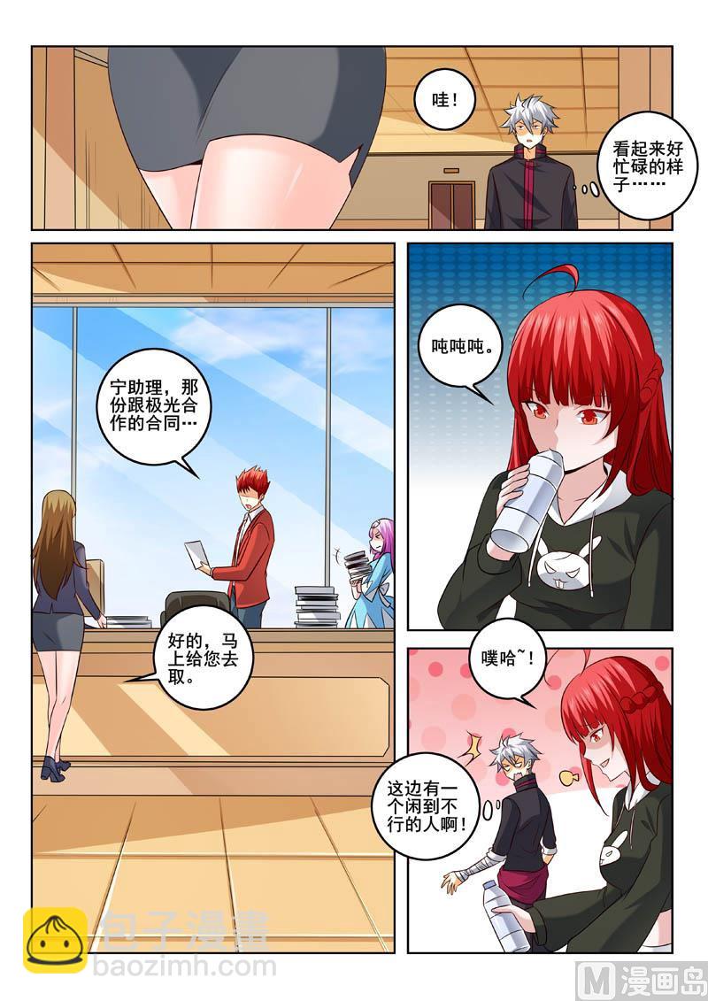 第322话  美男计6