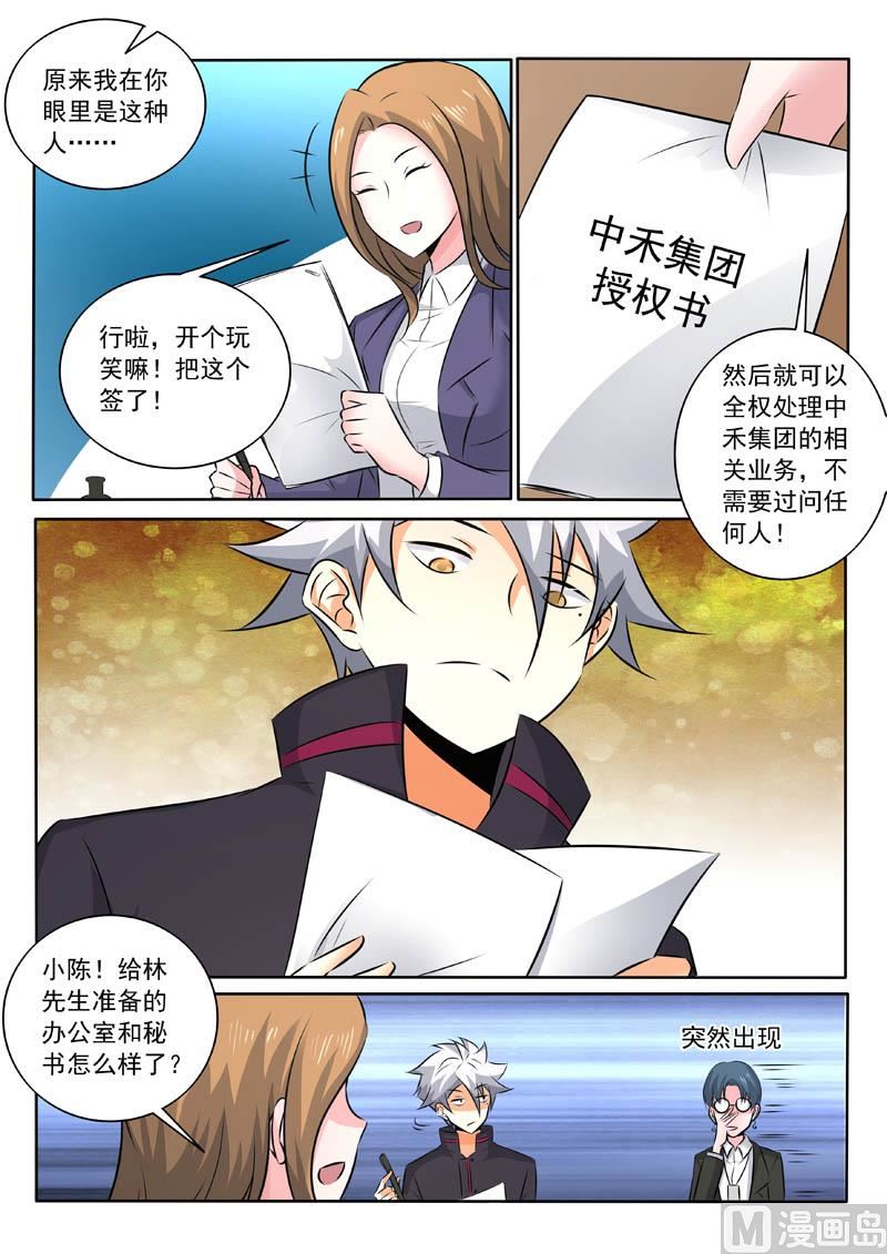 第323话 签订合约6