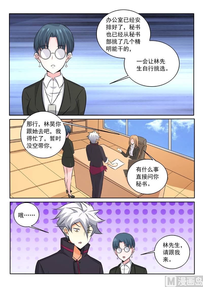 第323话 签订合约7