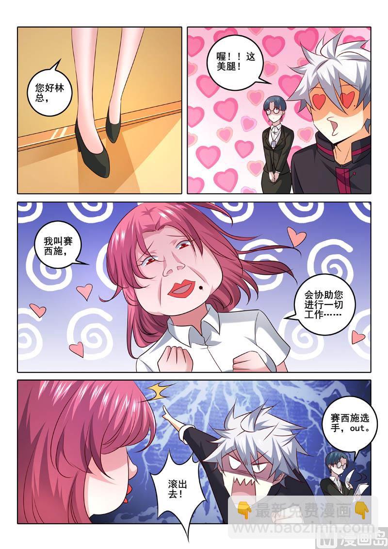 第324话  选美大赛2