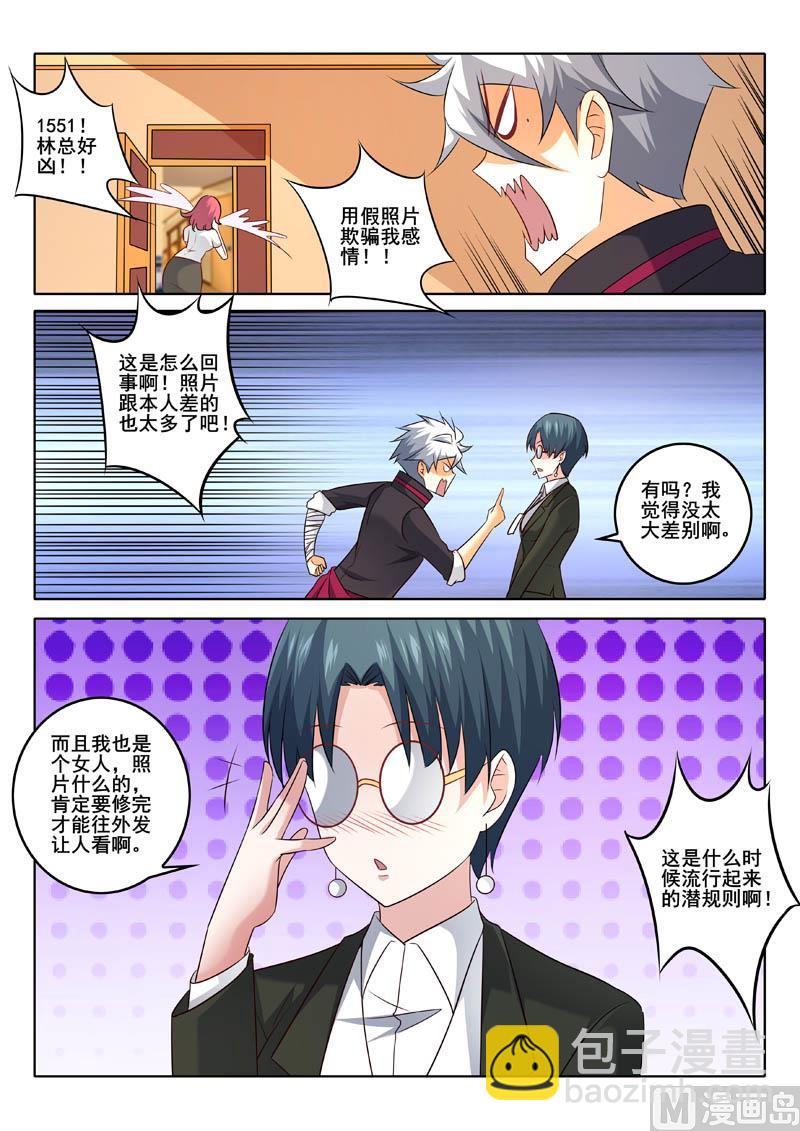 第324话  选美大赛3