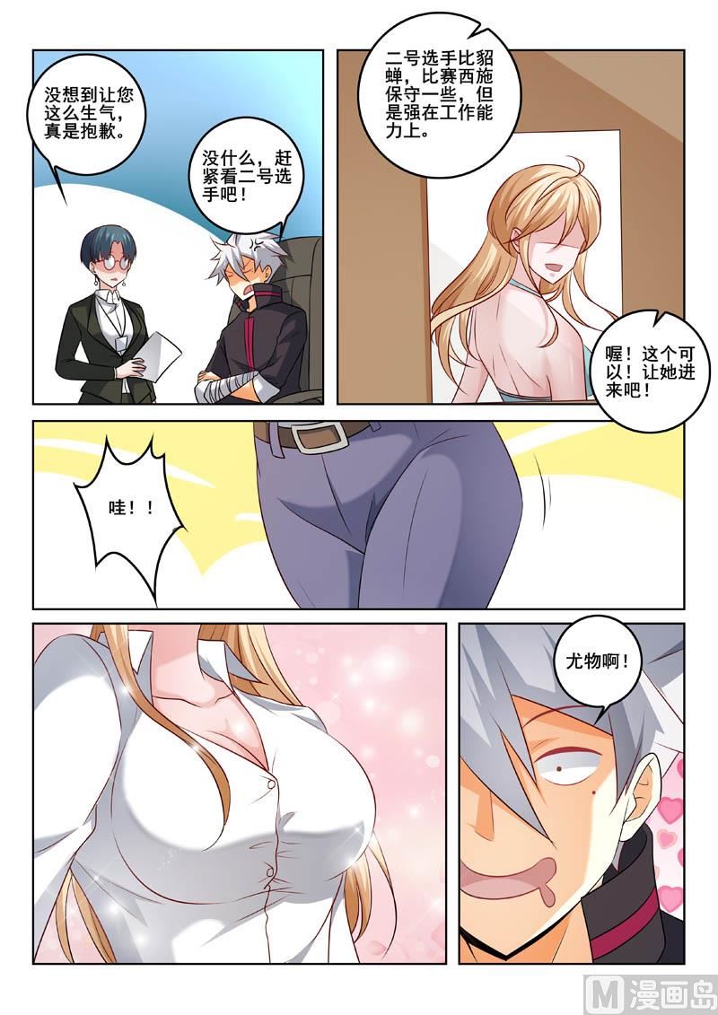 第324话  选美大赛4