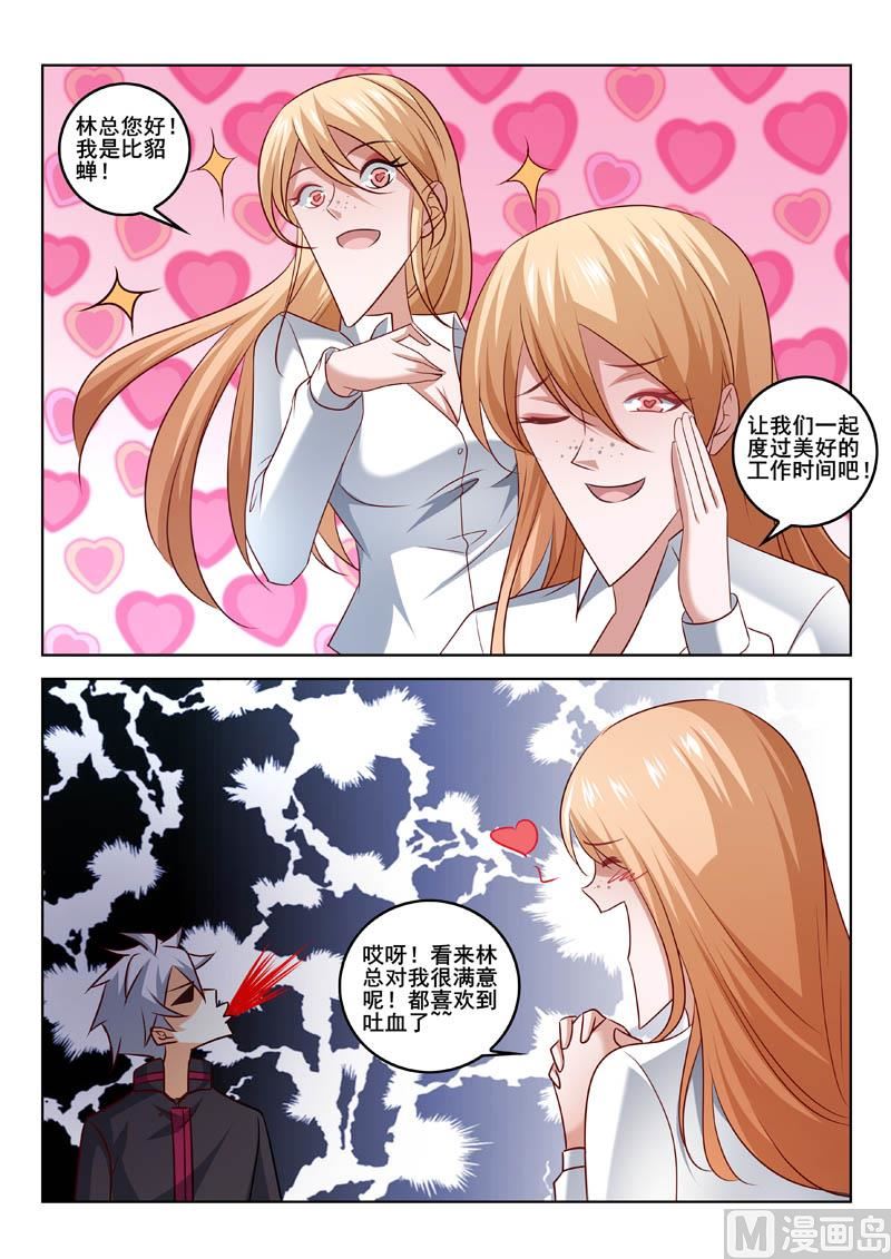 第324话  选美大赛5