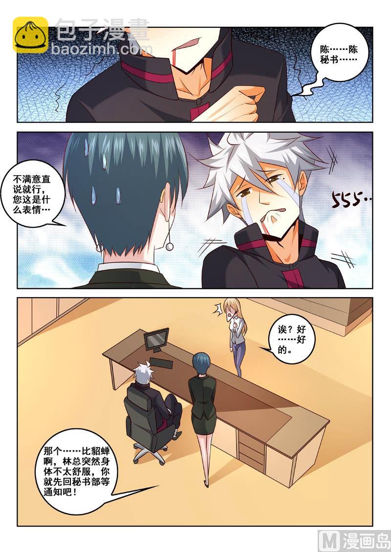 第324话  选美大赛6