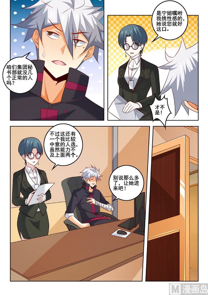 第324话  选美大赛7