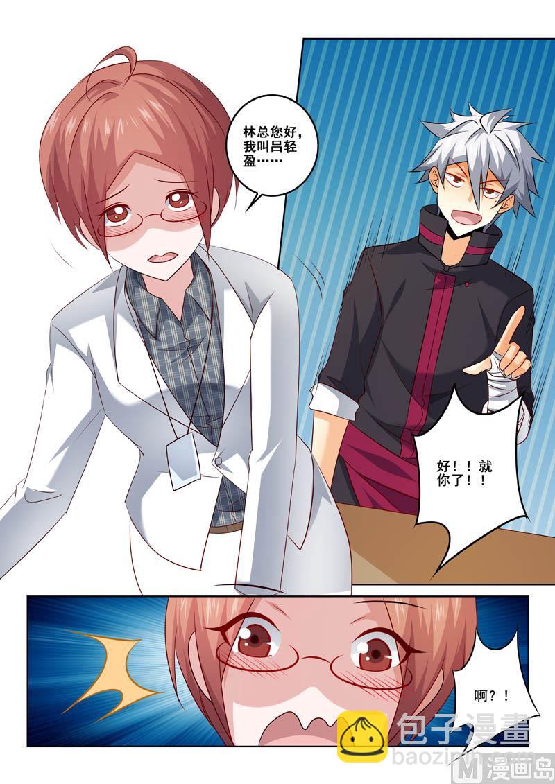 第324话  选美大赛8
