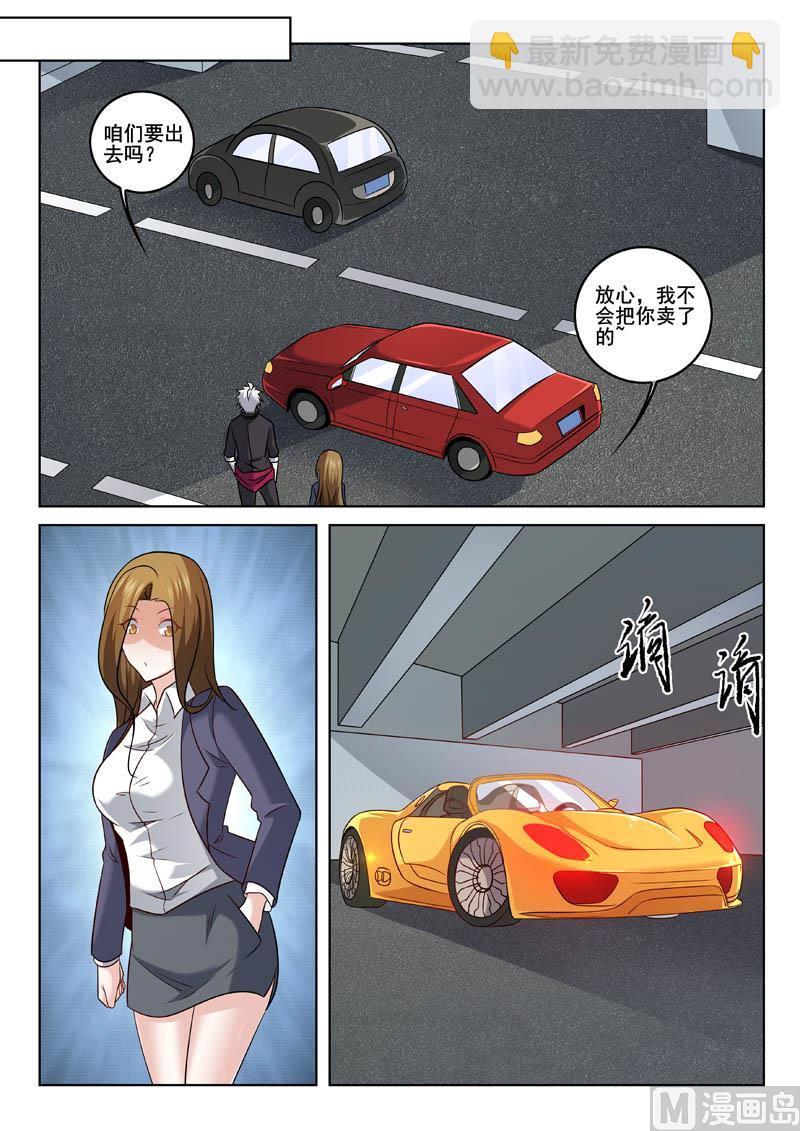 第325话  私人秘书3