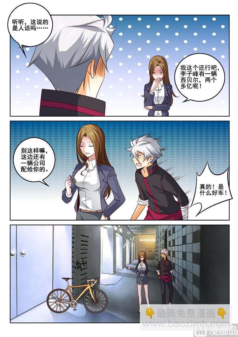第325话  私人秘书5