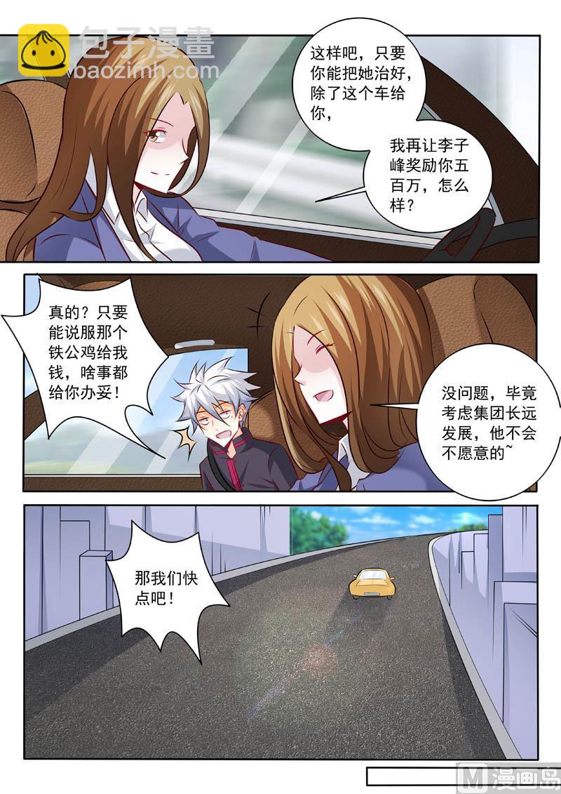 第326话 辣椒小的辣1