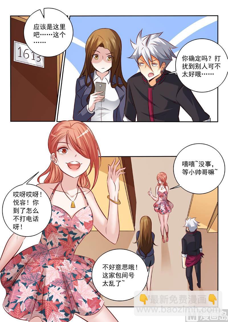 第326话 辣椒小的辣4