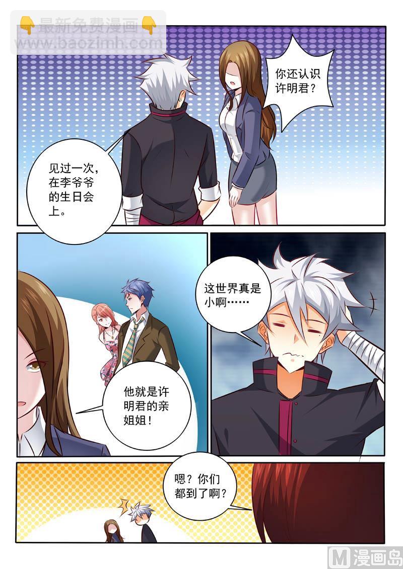 第326话 辣椒小的辣7
