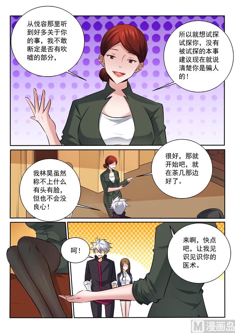 第327话   折服1
