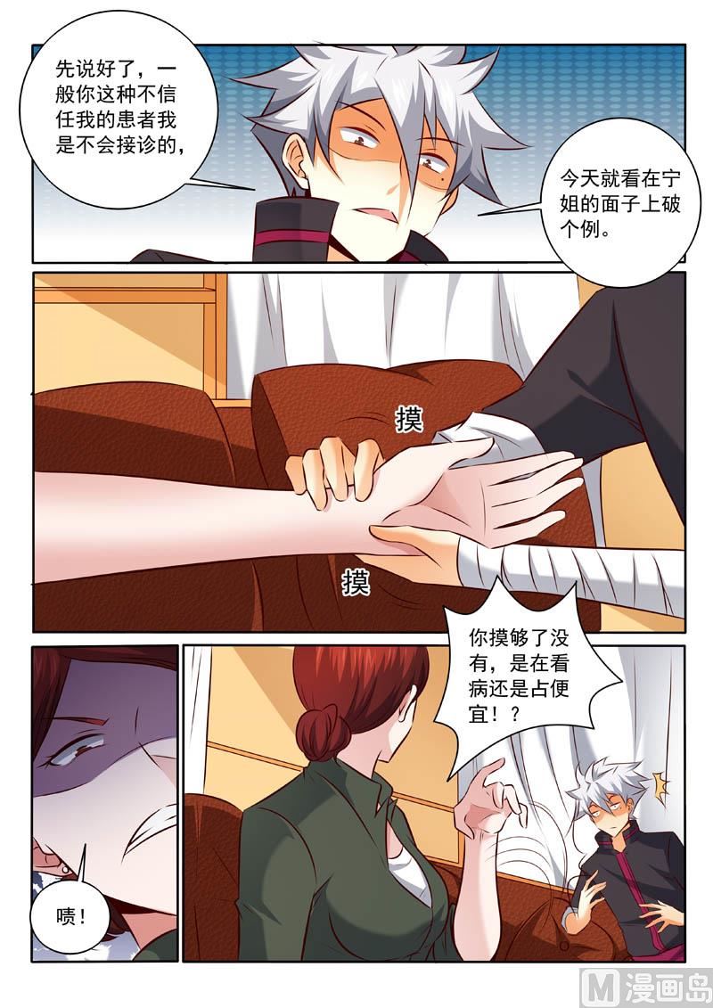 第327话   折服2