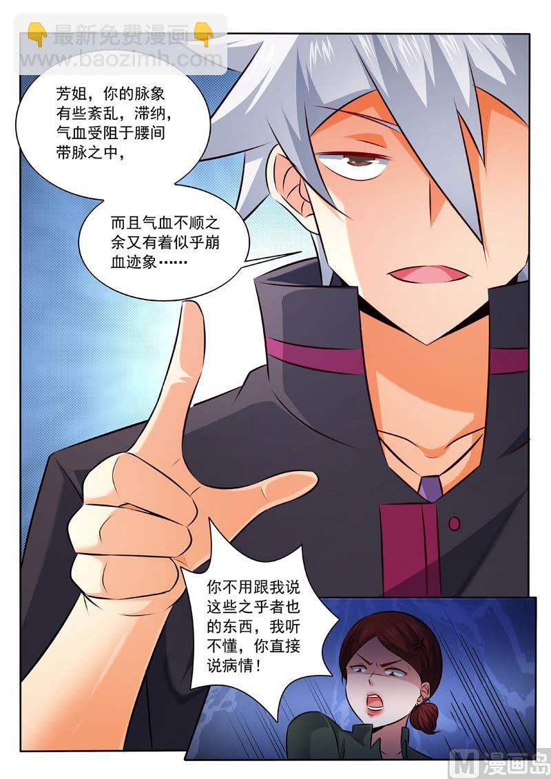 第327话   折服3