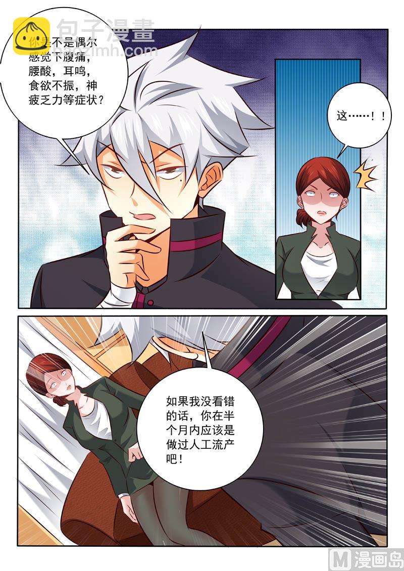 第327话   折服4