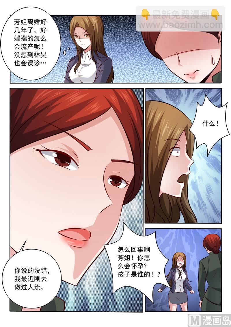 第327话   折服5