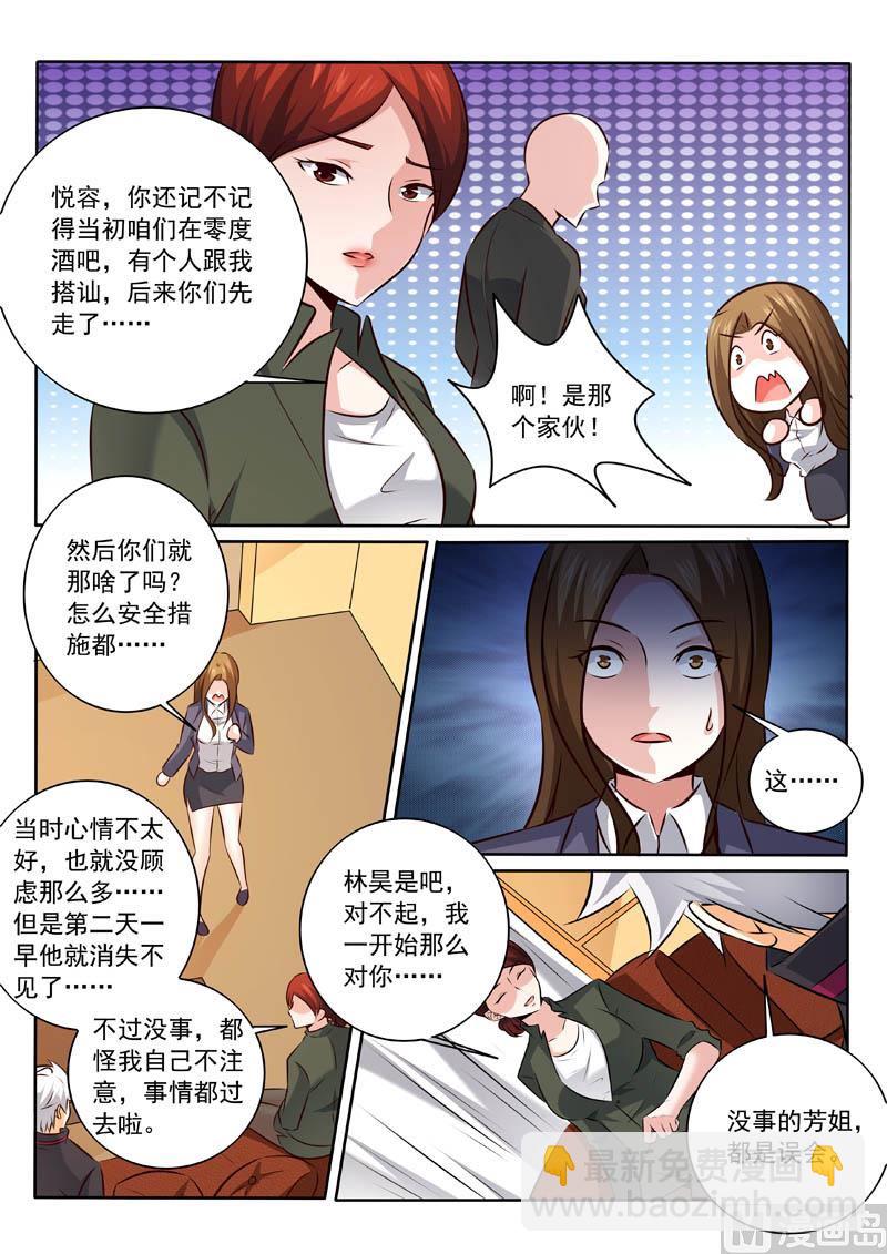 第327话   折服6