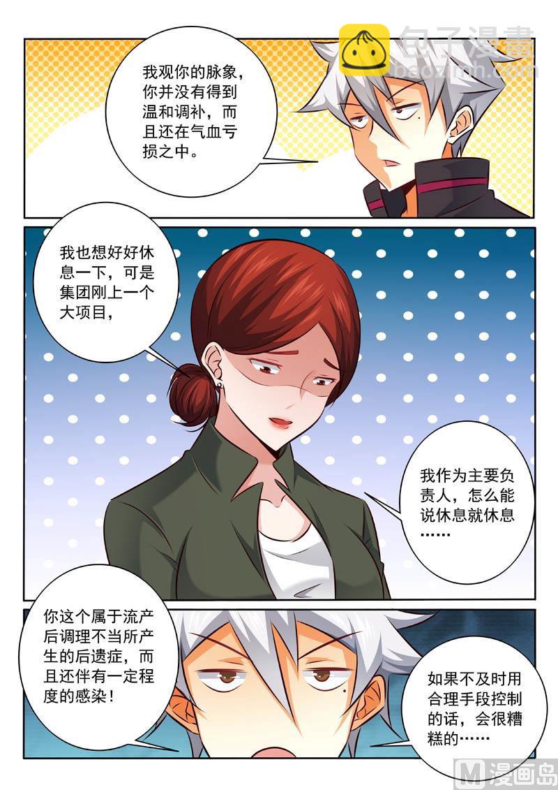 第327话   折服7