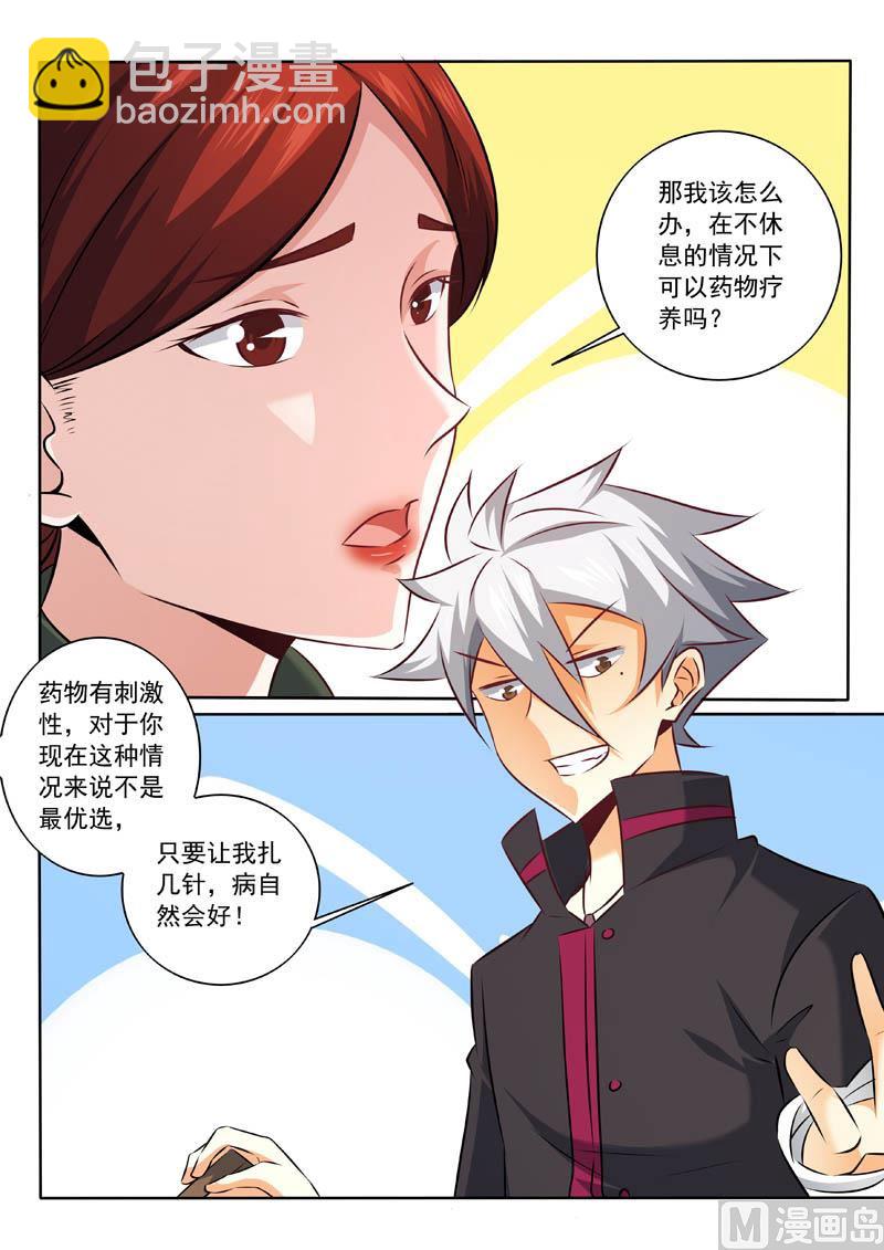 第327话   折服8
